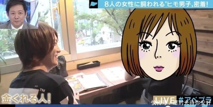  生驹卓|小伙同时和15名女子交往 靠吃软饭月入百万