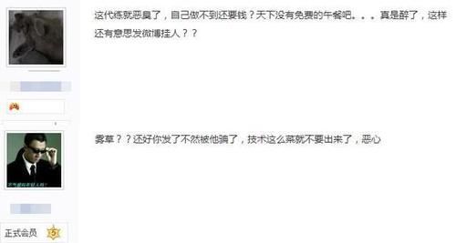 付出|玩家花1万找吃鸡代练，连败20几把还来要尾款，不给就去微博挂