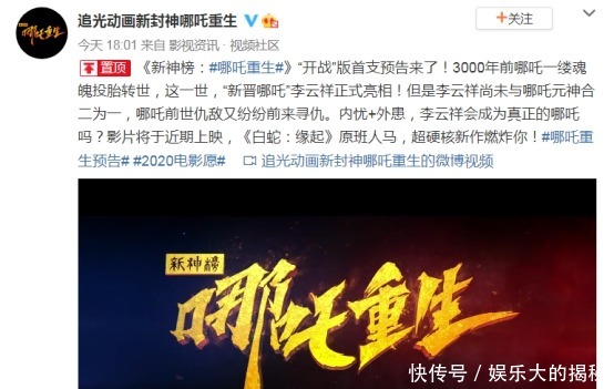 剧情|现代哪吒即将上线,《白蛇缘起》原班人马打造,硬核剧情或将封神