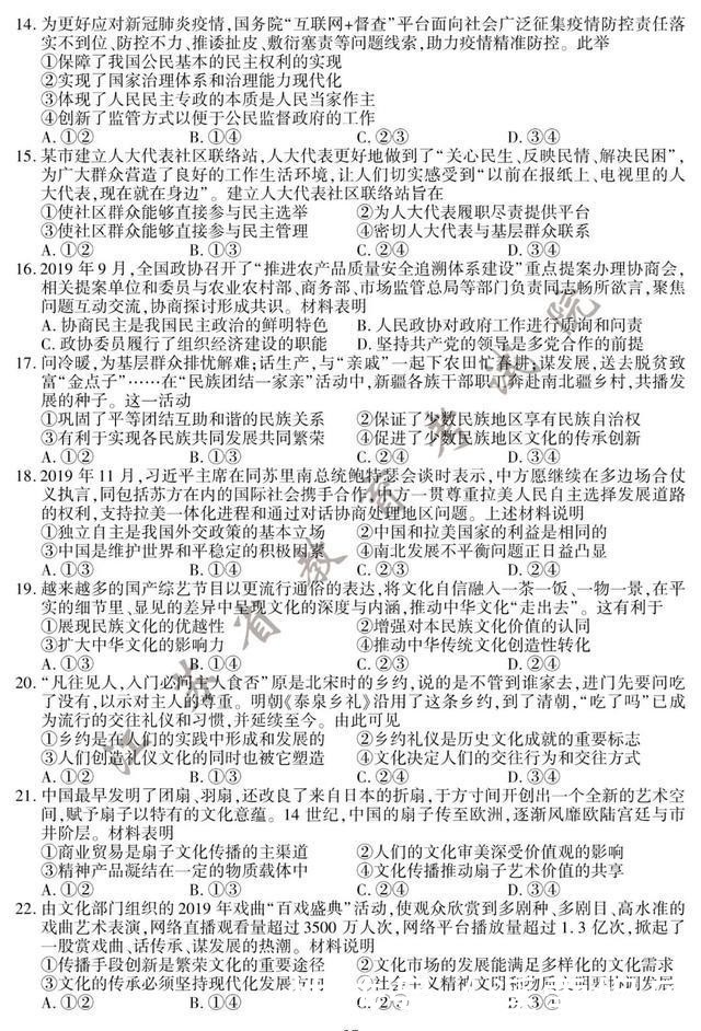 历史|2020江苏高考试题、答案：政治、历史、地理！