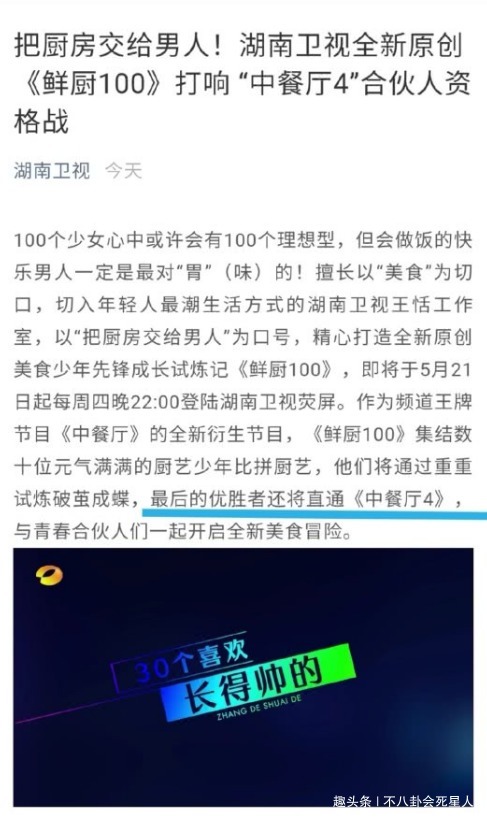  张亮和林述|《中餐厅4》张亮林述巍都在节目形式大改，呼声最高的嘉宾是她