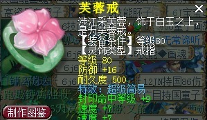 力魔双加|【西游快讯】新出80级超级简易双封一速戒指，老王打书真的太给力！