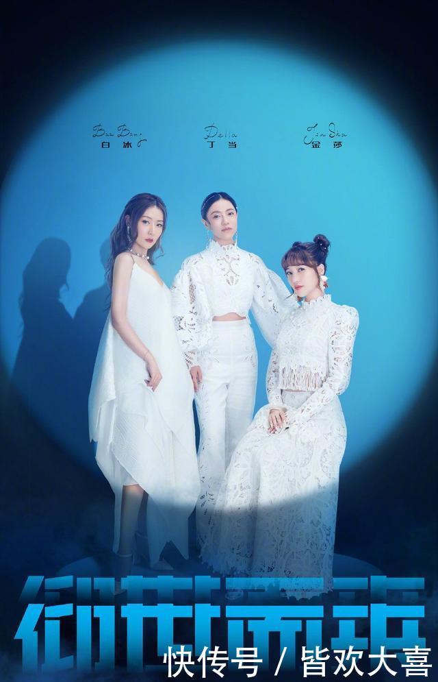 淘汰|《乘风破浪的姐姐》现场观众投票被质疑,多位实力姐姐被压票