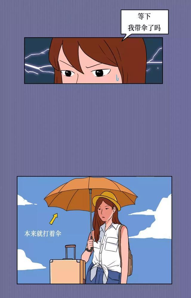 有个|这个世界上有个时间黑洞叫“女生出门前的时间”