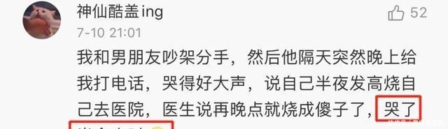 女朋友|漂亮的让我面红的可爱男人