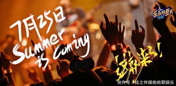 流俗|《乐队的夏天2》收官争议不断,京圈摇滚,与被流俗理解的五条人