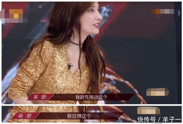 做法|《乘风破浪》孟佳选队友,蓝盈莹玩手机逃避,吴昕张含韵做法圈粉