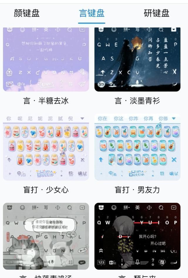 意难|《青你2》决赛意难平,用百度输入法打call更有型