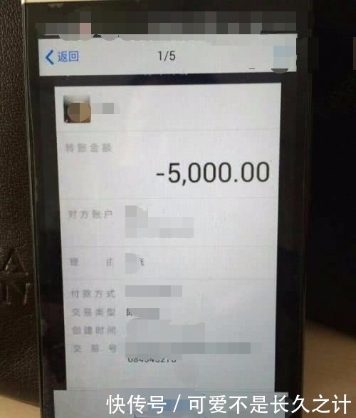  回款|小伙不小心转错五千块钱，结果收到五万的回款，真相让人傻了眼