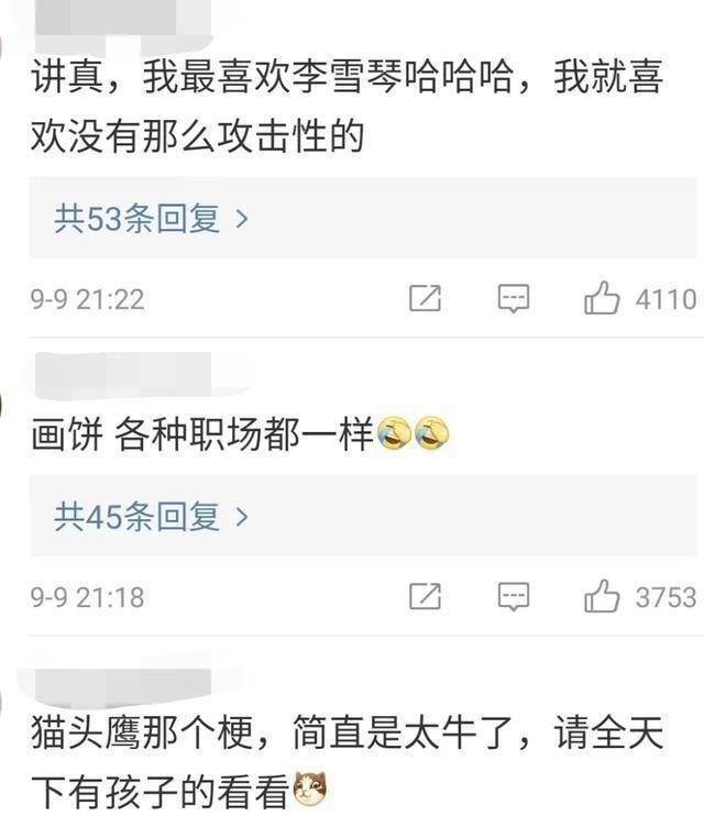 就位|《脱口秀大会3》十强就位,网红李雪琴有望成本季脱口秀大王