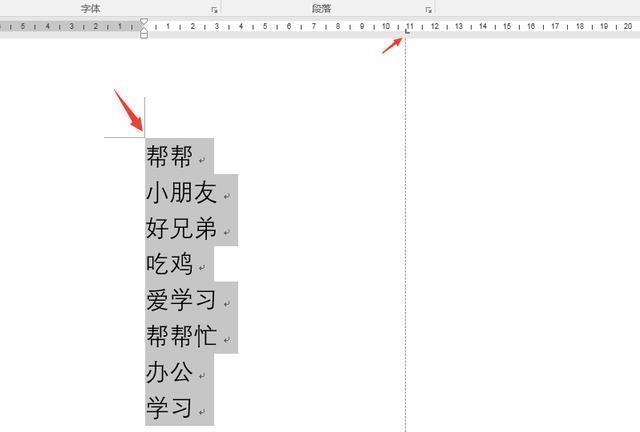 快速|word姓名对齐技巧,几种方法快速实现,批量操作你还在等什么