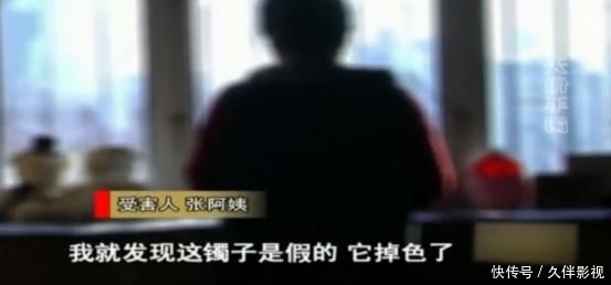  张阿姨|花28万买钻石手镯，刚戴几天发现不对劲，大娘：掉色了