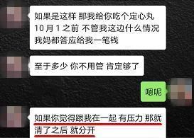 直播|为“幼教女友”直播冲榜，他透支30多万元后被拉黑…