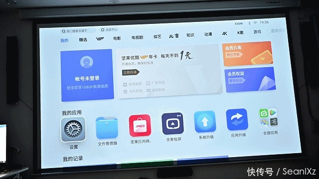  G9|家用影音与办公一台坚果G9投影仪搞定