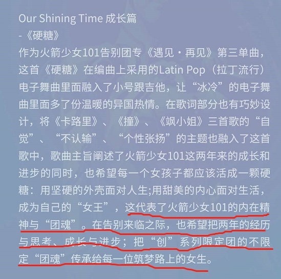  新团|《创3》新团官博已出，团名触及火箭少女的利益，引两家粉丝不满