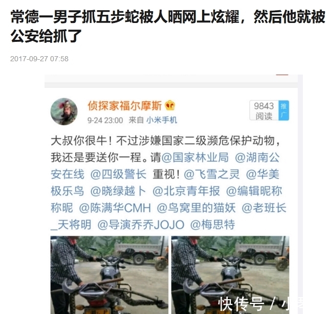 网上|男子网上晒毒品叫嚣“没有人抓”，不到9小时，就被带进了班房