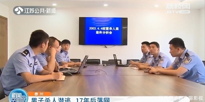 泰州|乱草堆里发现一具女性尸体！17年后，嫌疑男子终落网