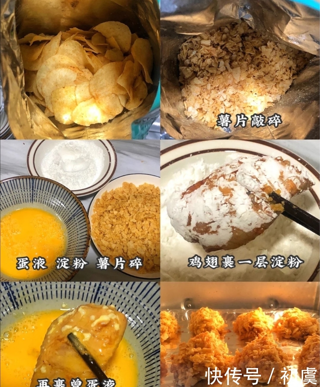 好吃|非油炸的薯片鸡翅,咸香酥脆好吃哭了!