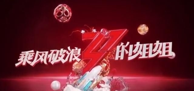 成功|演技被嘲太烂的黄圣依,能凭《乘风破浪的姐姐们》成功翻身吗