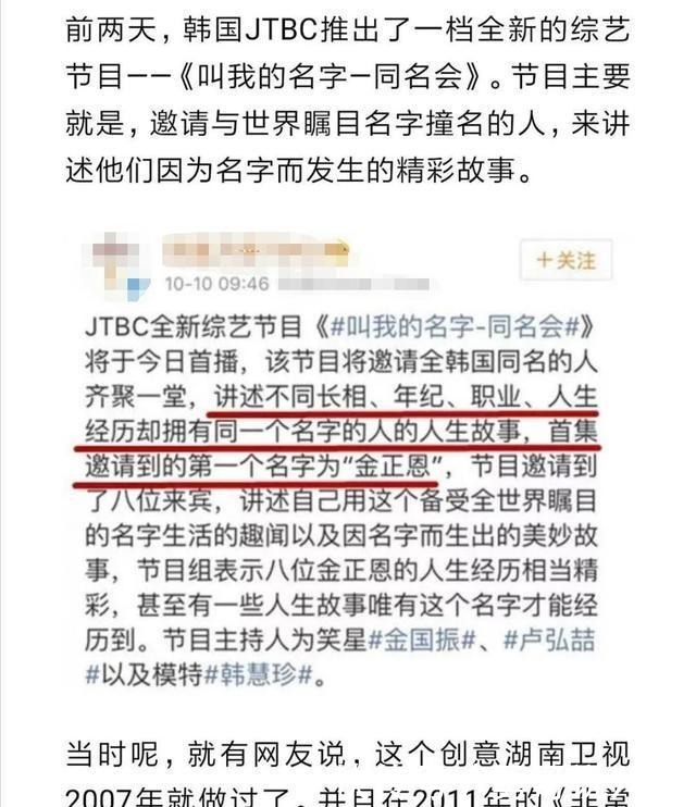 国内|韩综《RM》疑抄袭新游戏与《快本》雷同,国内创意被抄不止一次