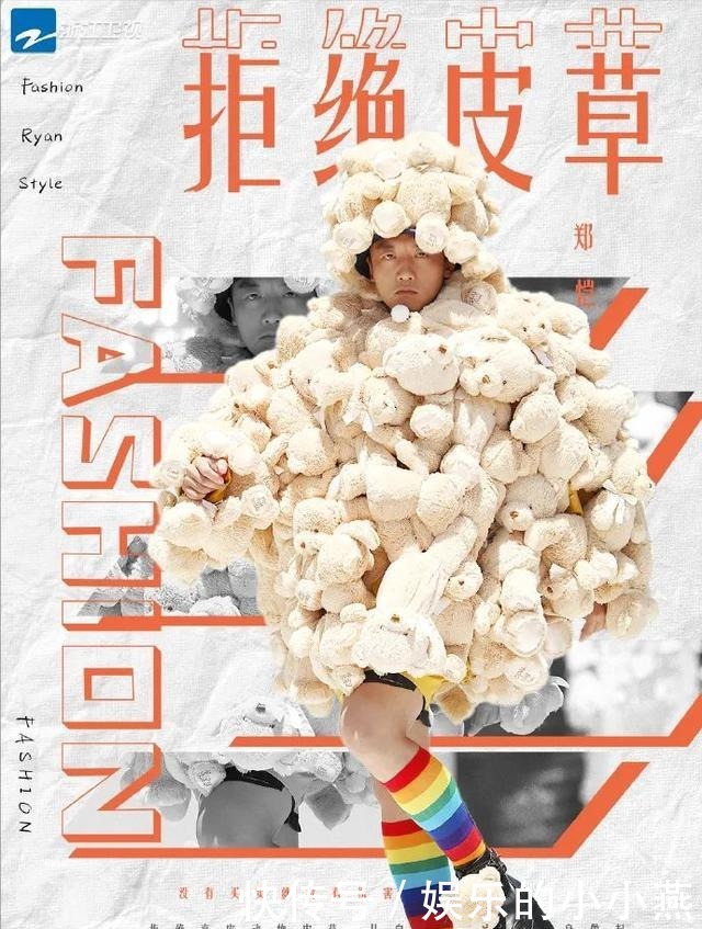 兄弟|《奔跑吧》兄弟团对服装的理解,你最pick哪位呢