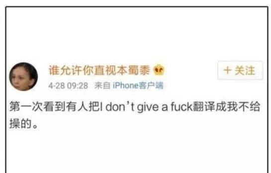 在线|沙雕网友在线神翻译哈哈哈哈,我笑到邻居报警