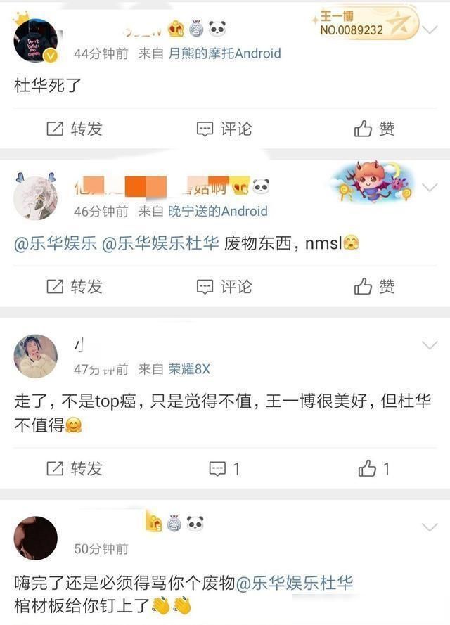  杜华|陈晓是一番不是正常吗？王一博粉丝因番位问题手撕杜华骂她废物