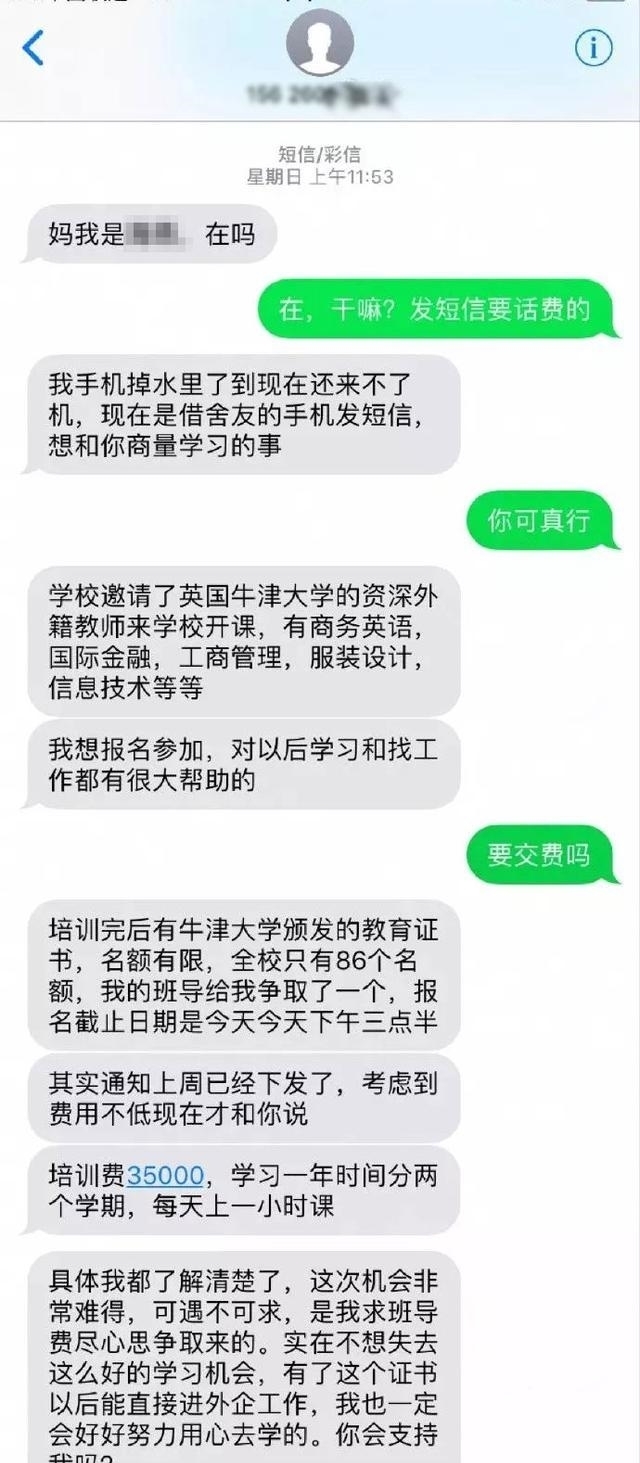 离家出走|“我妈和骗子的聊天记录曝光,看得我想离家出走...哈哈哈哈哈哈”