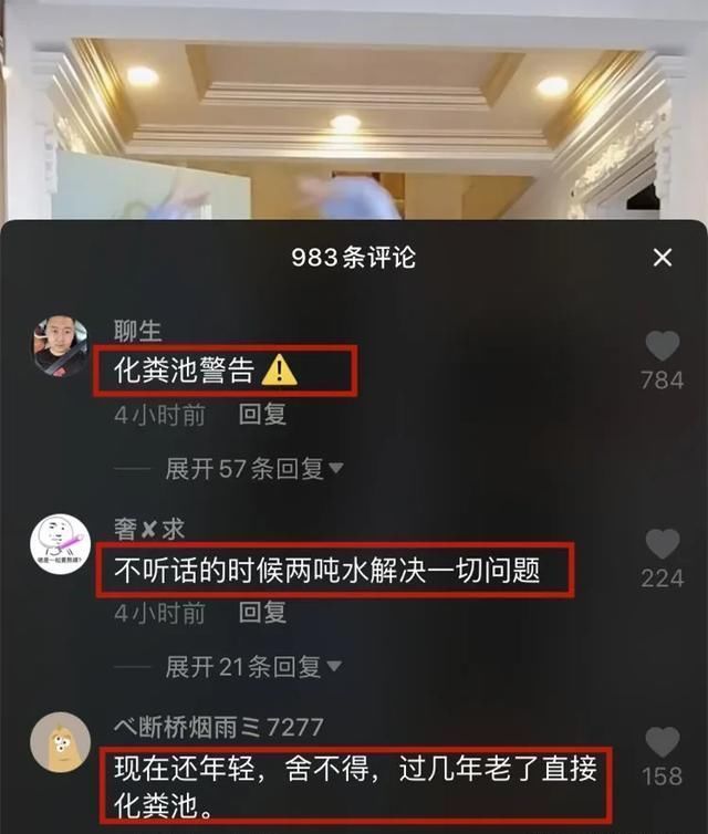  警告|化粪池警告？有些人长着一张嘴，就是用来恶心别人的