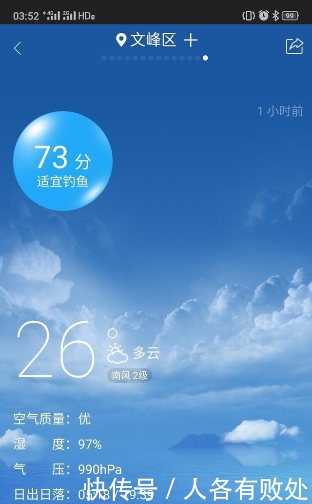 小将|再次征战大坝阵地，最终擒获“鲶军小将”