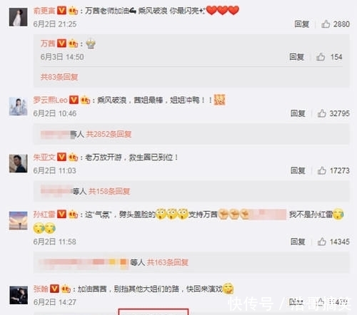  深受观众|张翰为万茜加油打气，不当言论引发热议，网友：什么是大姐？