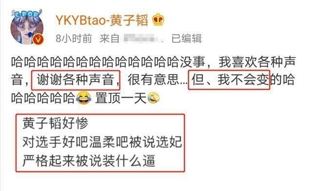  发飙|骂人上瘾黄子韬节目现场发飙，被网友嘲不适合当导师