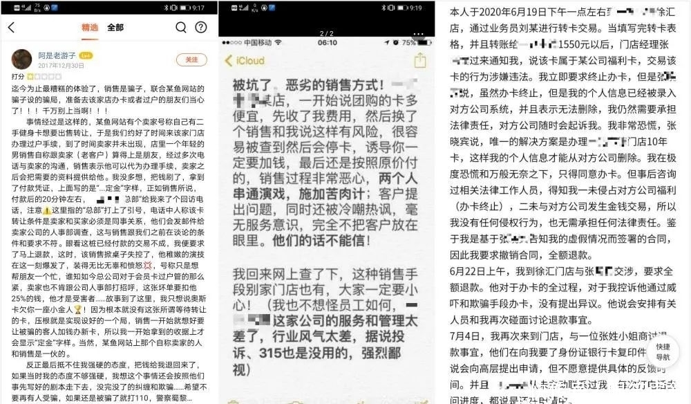 苦肉计|不办卡就开除？健身房员工上演苦肉计，消费者被“套路”近2万元