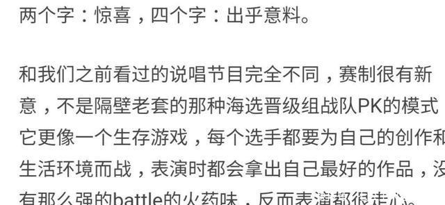  综艺|离开《极限挑战》两年之后，严敏交上综艺答卷，超8成网友推荐