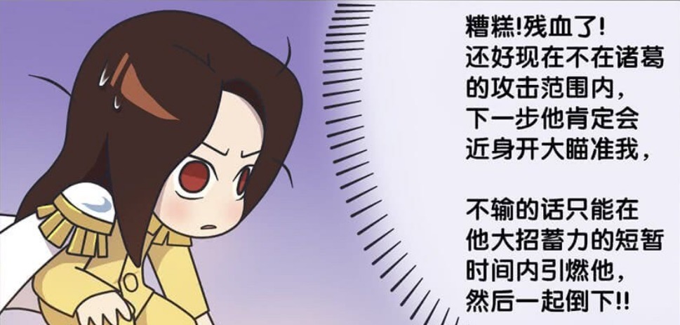 千年老二|爆笑一刻：周瑜终于打败了诸葛亮，摘掉了千年老二的称号！