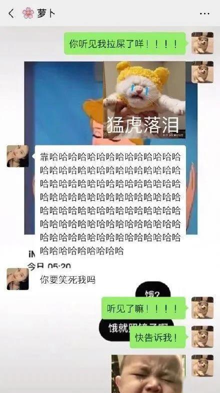 手机|“曝光网友手机里最好笑的聊天截图!!”哈哈哈哈真是笑死我了!