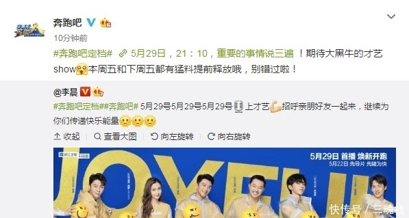  全体成员|《奔跑吧8》正式定档！ 官宣全体成员海报，嘉宾站位看出“咖位”