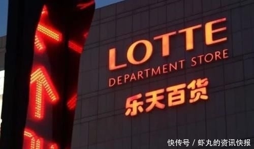 国人|3年时间过去了,被国人疯狂“抵制”的韩国乐天,现状如何呢?