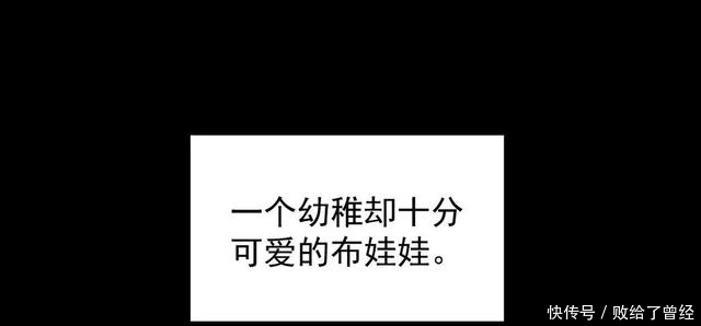 布娃娃|漫画:爱上布娃娃的男人