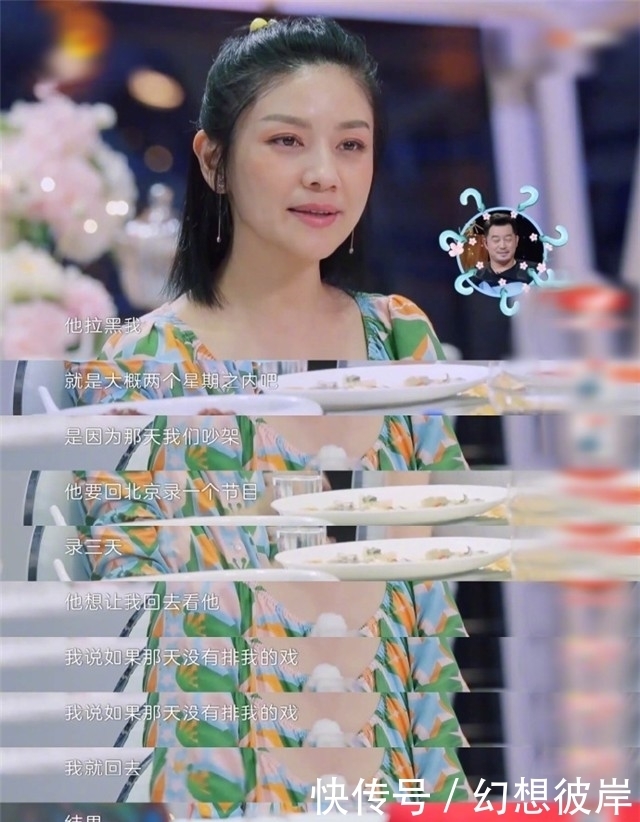 婚姻|胡可谈起婚姻崩溃到大哭:沙溢从不做家务,还拉黑我微信