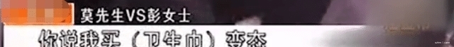 遭拒|已婚男超市买女性用具被身后女子怒斥，要求道歉遭拒后还被威胁
