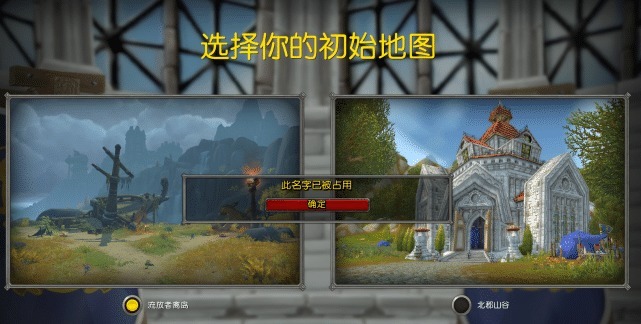 长期|魔兽世界强制改名规则调整,玩家长期不上线,稀有名字将被收回