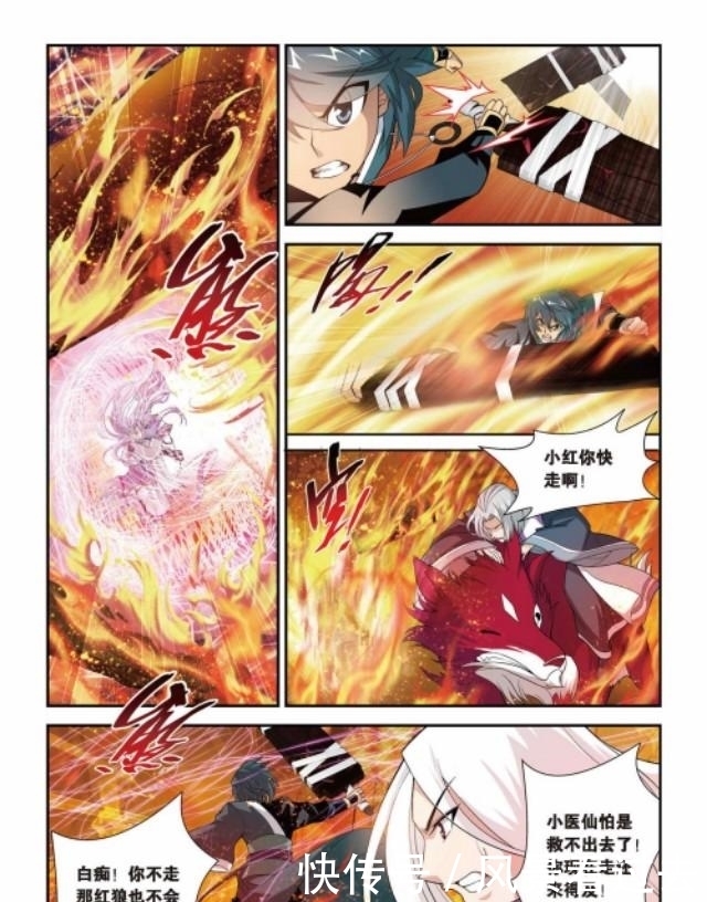  苍穹|斗破苍穹.第97 98 99话 仙儿与父亲（上中下）三合一