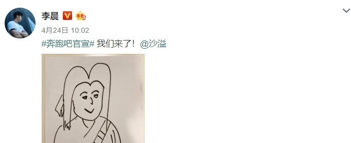  内容|《奔跑吧》官宣后，李晨又给大家带来喜讯啦看完内容粉丝连忙道恭喜