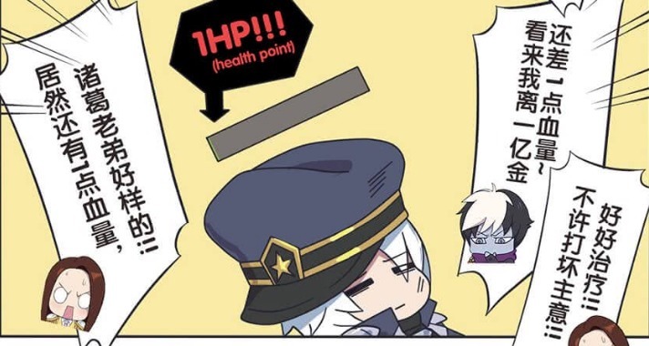 周瑜|爆笑一刻:扁鹊给诸葛亮治疗,却一直想“弄死他”,周瑜看破了