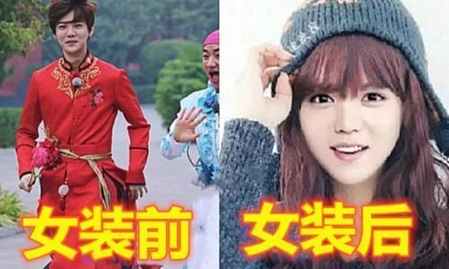 眼睛|跑男集体变身“女装大佬”,前3个辣眼睛,看到郑恺赔钱