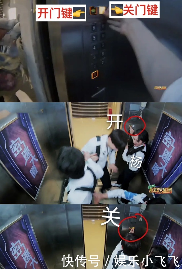 吐槽|《密逃》邓伦胆小把队友关在电梯外面,其团队联系节目组重新剪辑