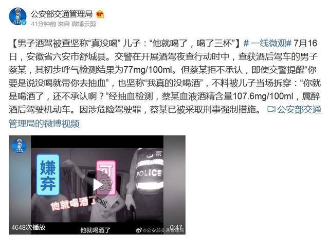  男子|男子酒驾被查坚称“真没喝” 儿子：“他就喝了，喝了三杯”