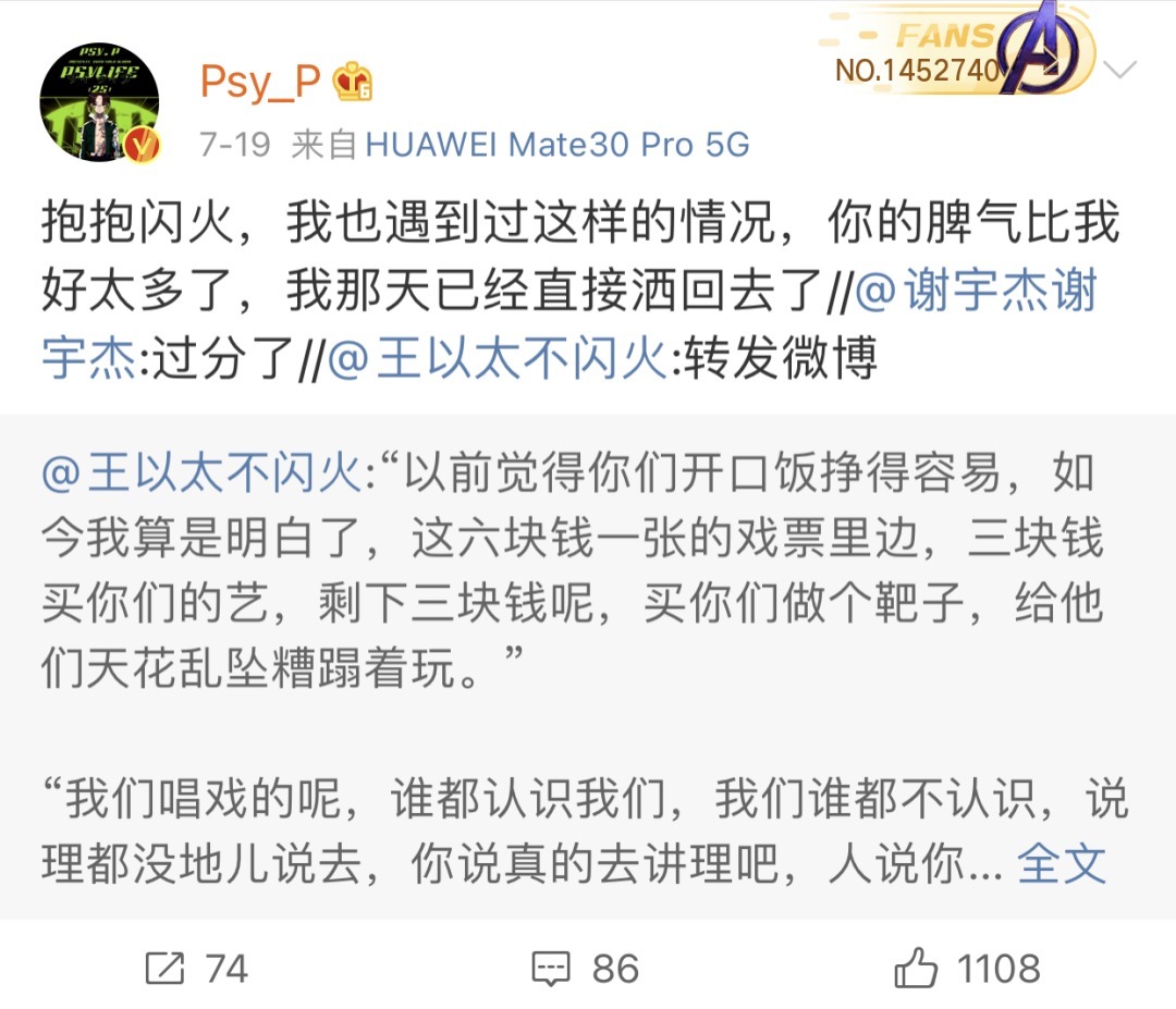 微博|王以太演出被香槟喷满脸,半个嘻哈圈为他道不平!香槟男:下一个目标GAI!