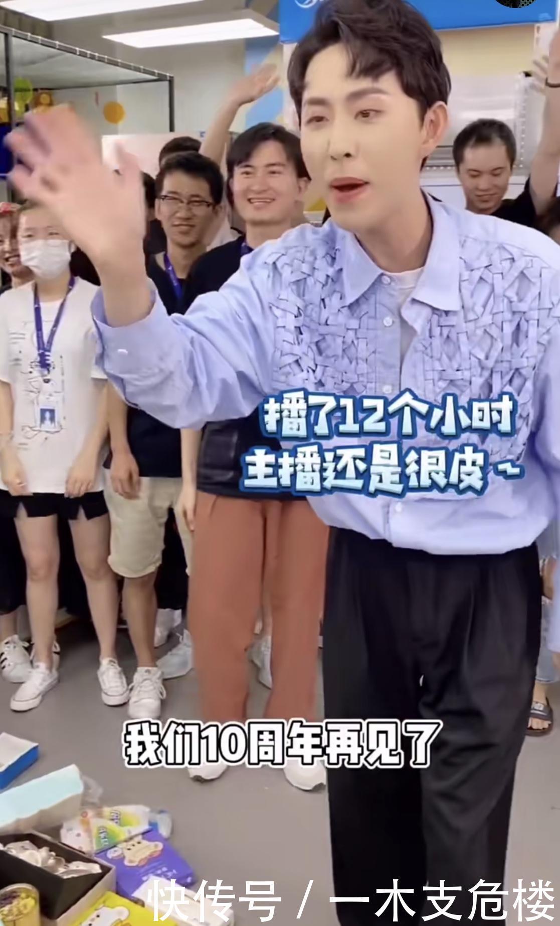 明星|瑜大公子直播一周年庆,连线王耀庆霸屏做预热,牌面超大胜明星